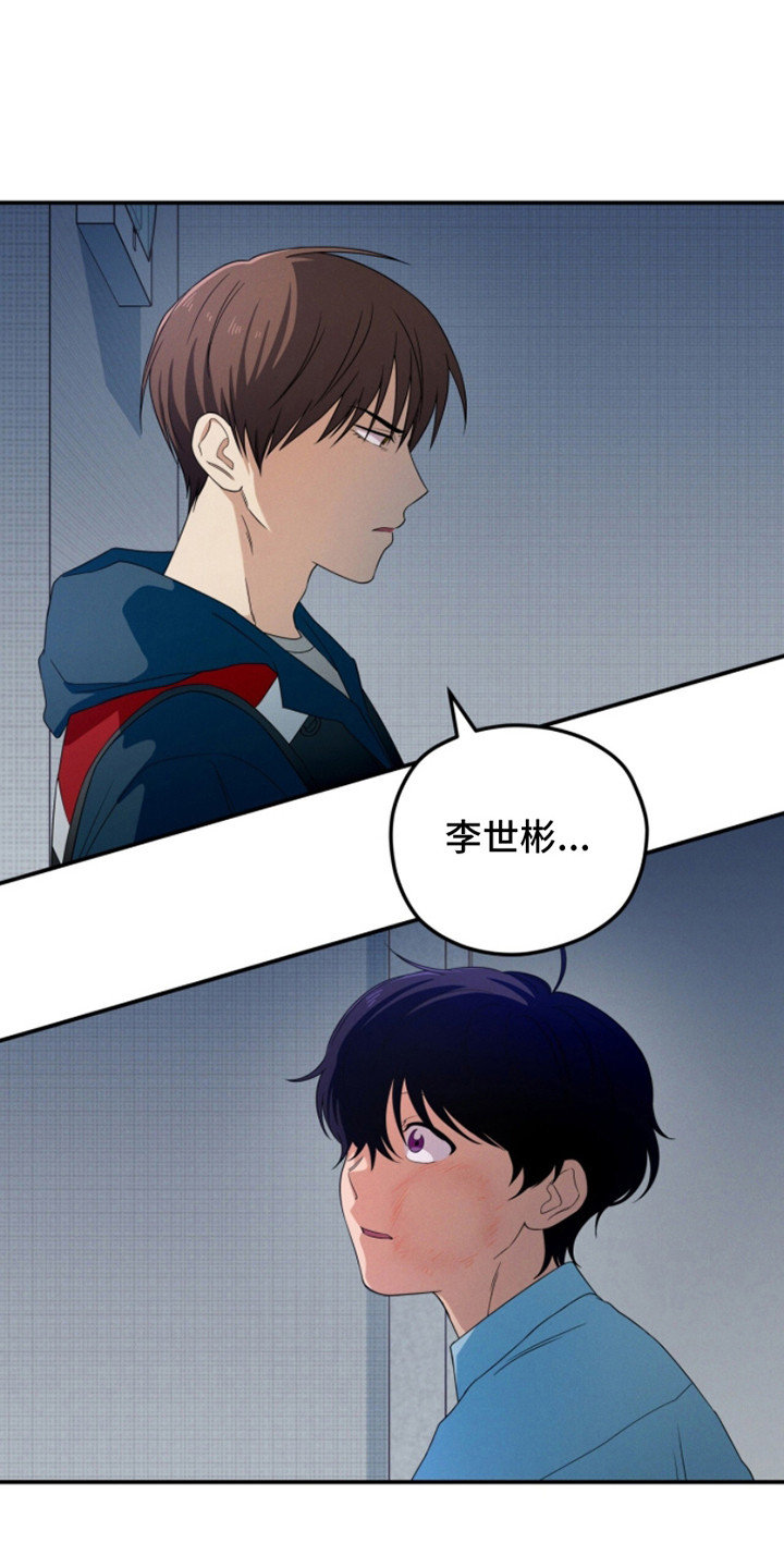 融化我心里的雪 - 第4话 - 第1张图