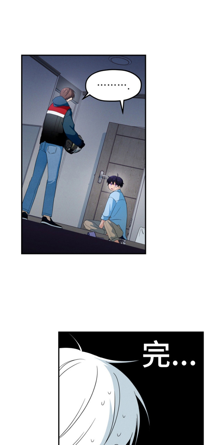 融化我心里的雪 - 第4话 - 第3张图