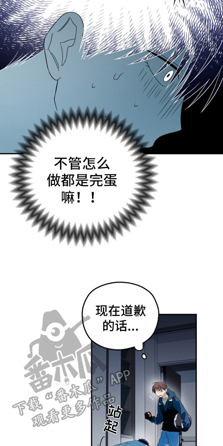 融化我心里的雪 - 第4话 - 第8张图