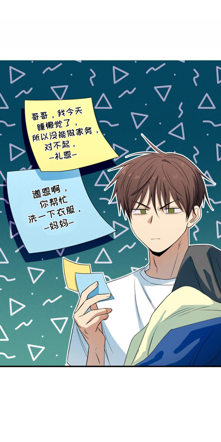 融化我心里的雪 - 第1话 - 第12张图