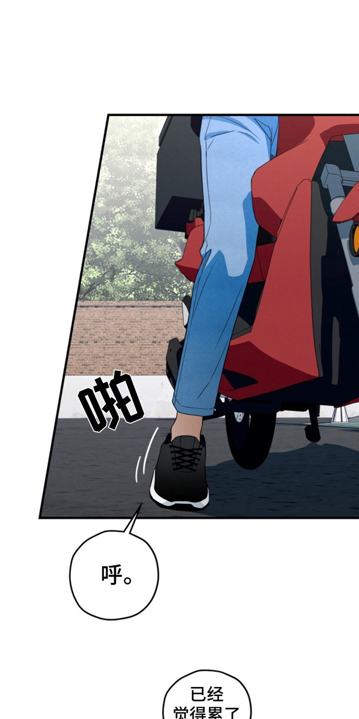 融化我心里的雪 - 第1话 - 第15张图