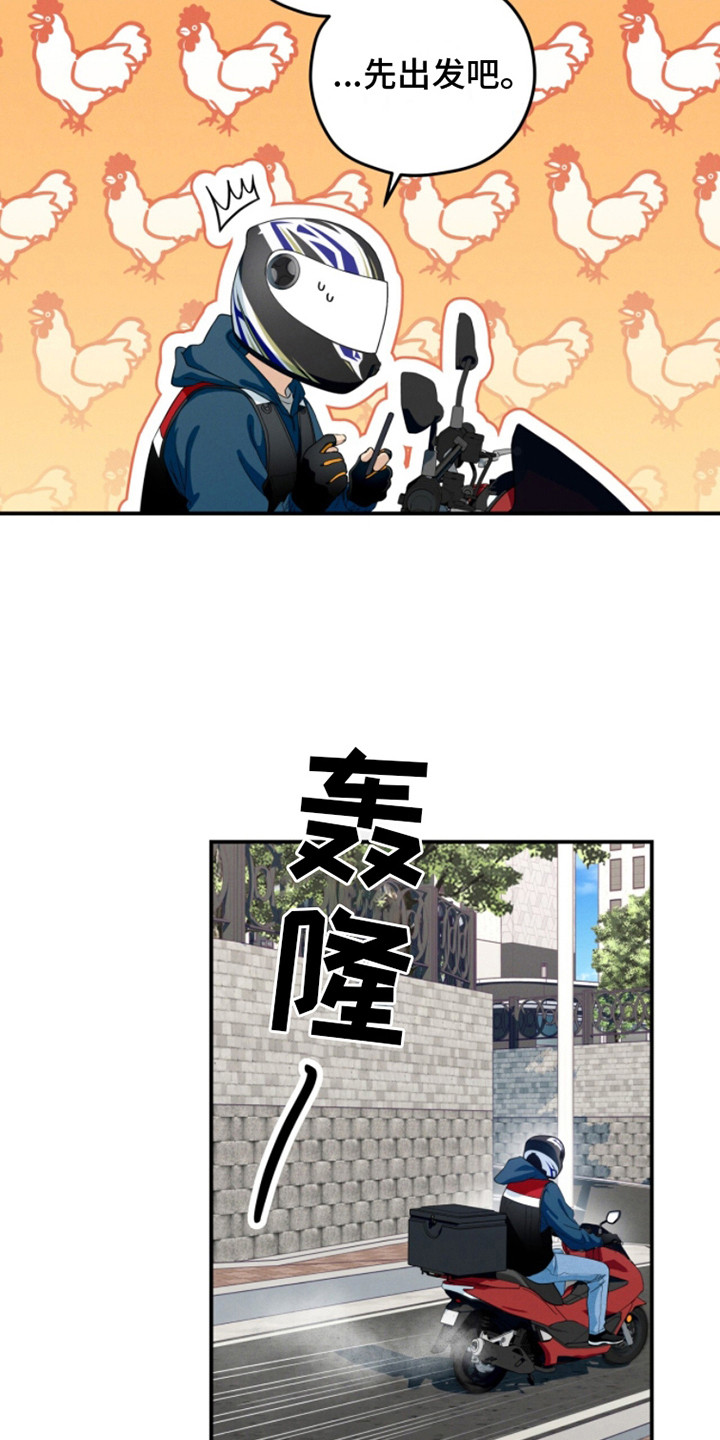 融化我心里的雪 - 第1话 - 第17张图