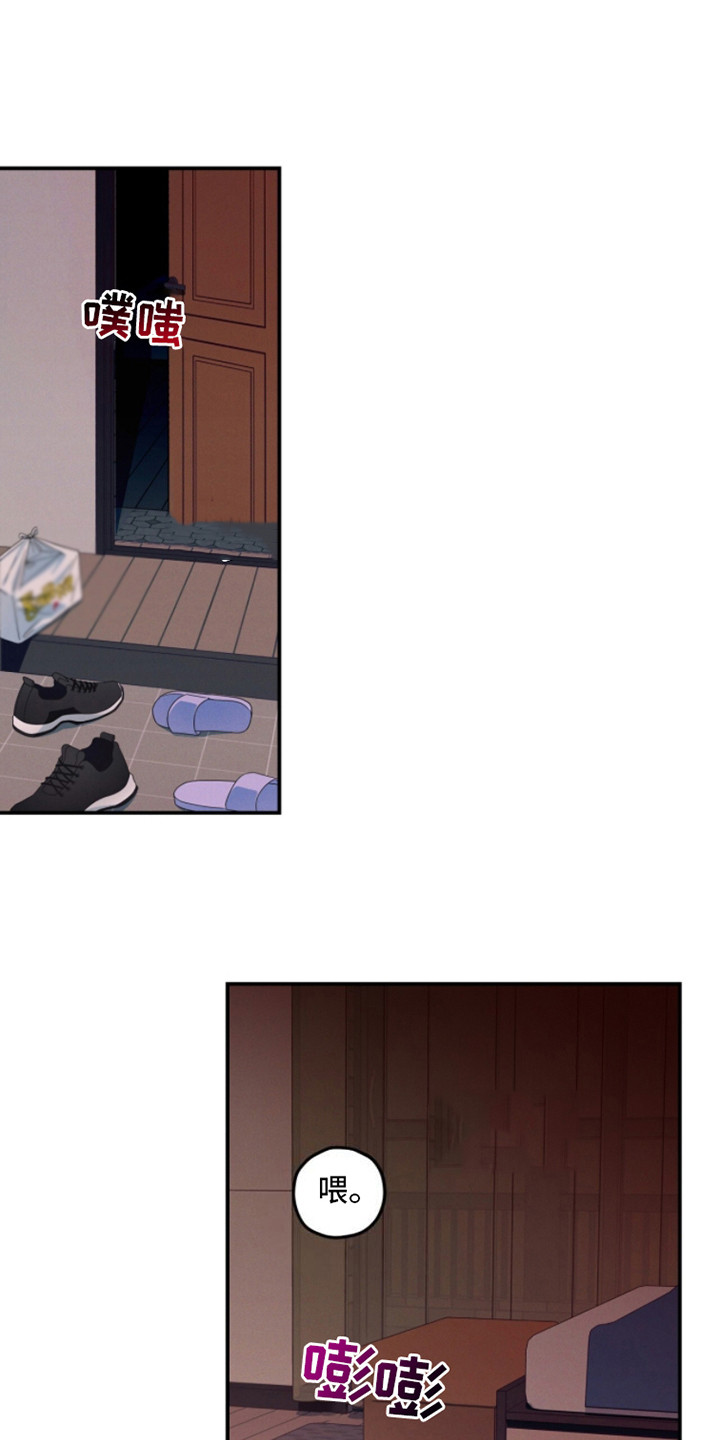 融化我心里的雪 - 第1话 - 第1张图