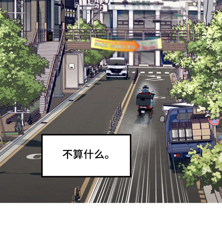 融化我心里的雪 - 第1话 - 第20张图