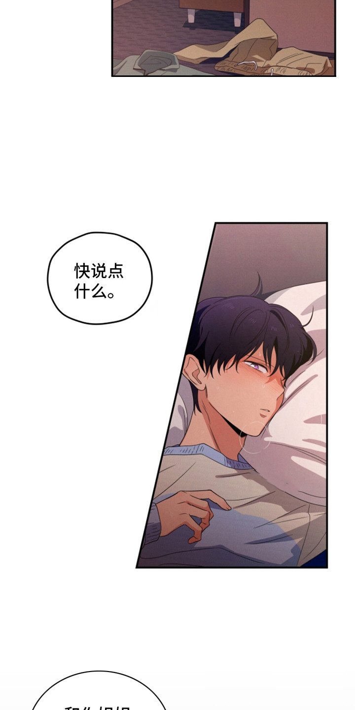 融化我心里的雪 - 第1话 - 第2张图