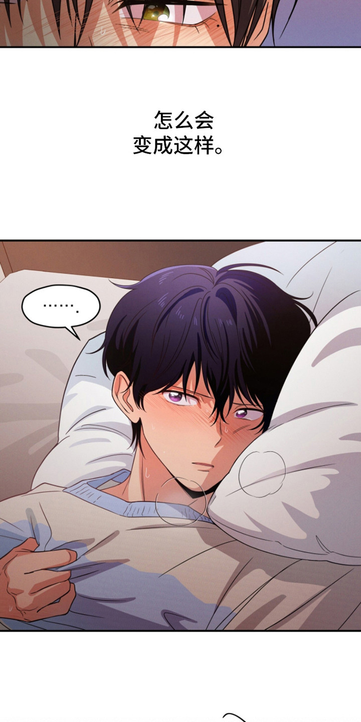 融化我心里的雪 - 第1话 - 第4张图