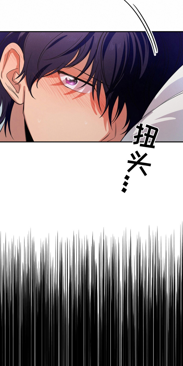 融化我心里的雪 - 第1话 - 第5张图