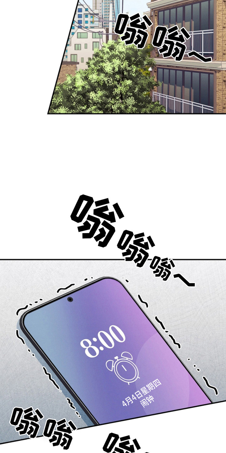 融化我心里的雪 - 第1话 - 第7张图