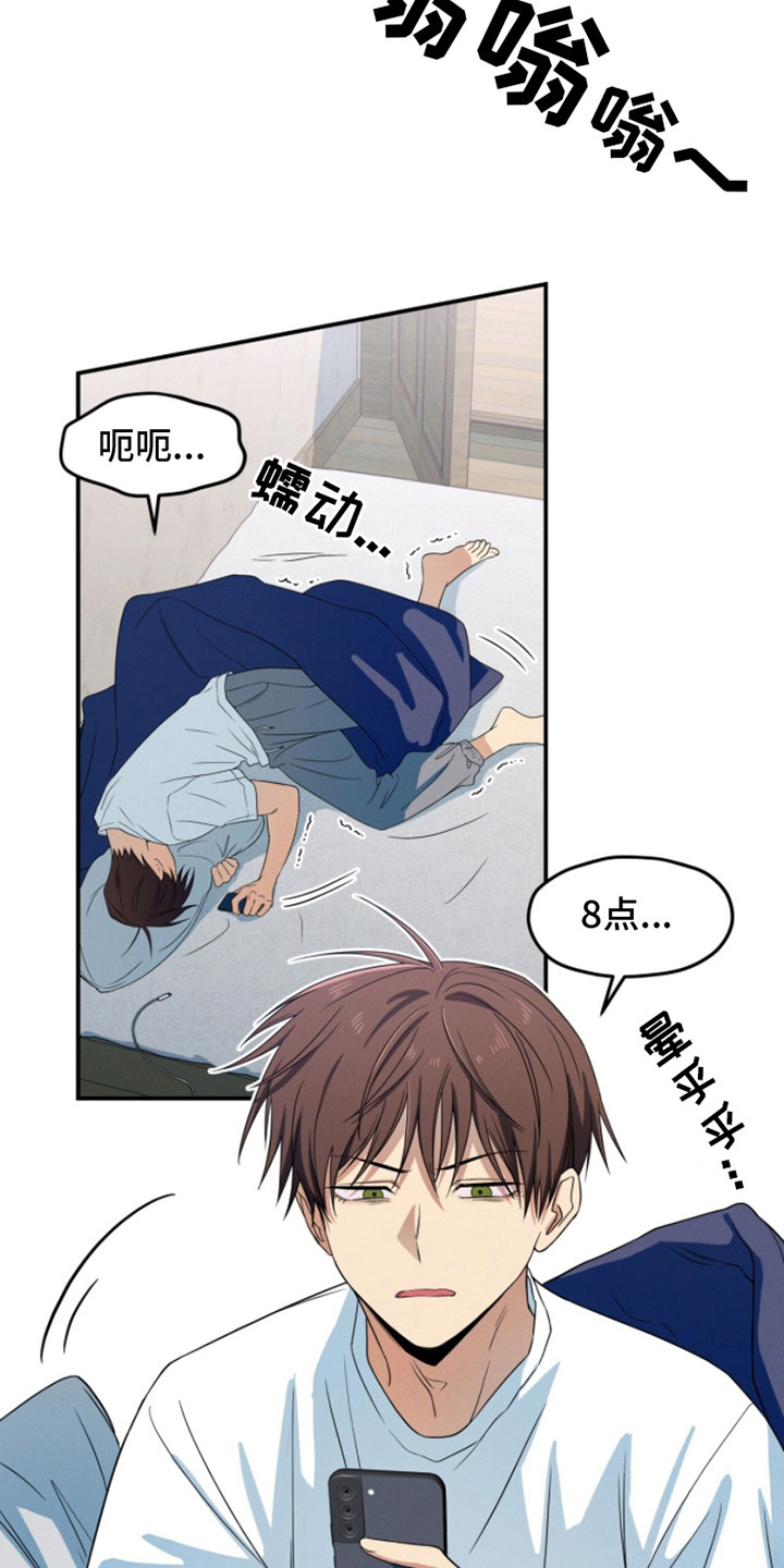 融化我心里的雪 - 第1话 - 第8张图