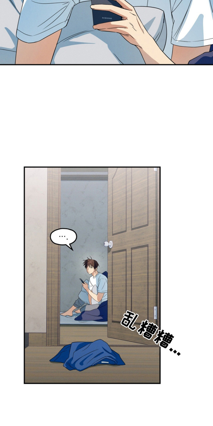 融化我心里的雪 - 第1话 - 第9张图