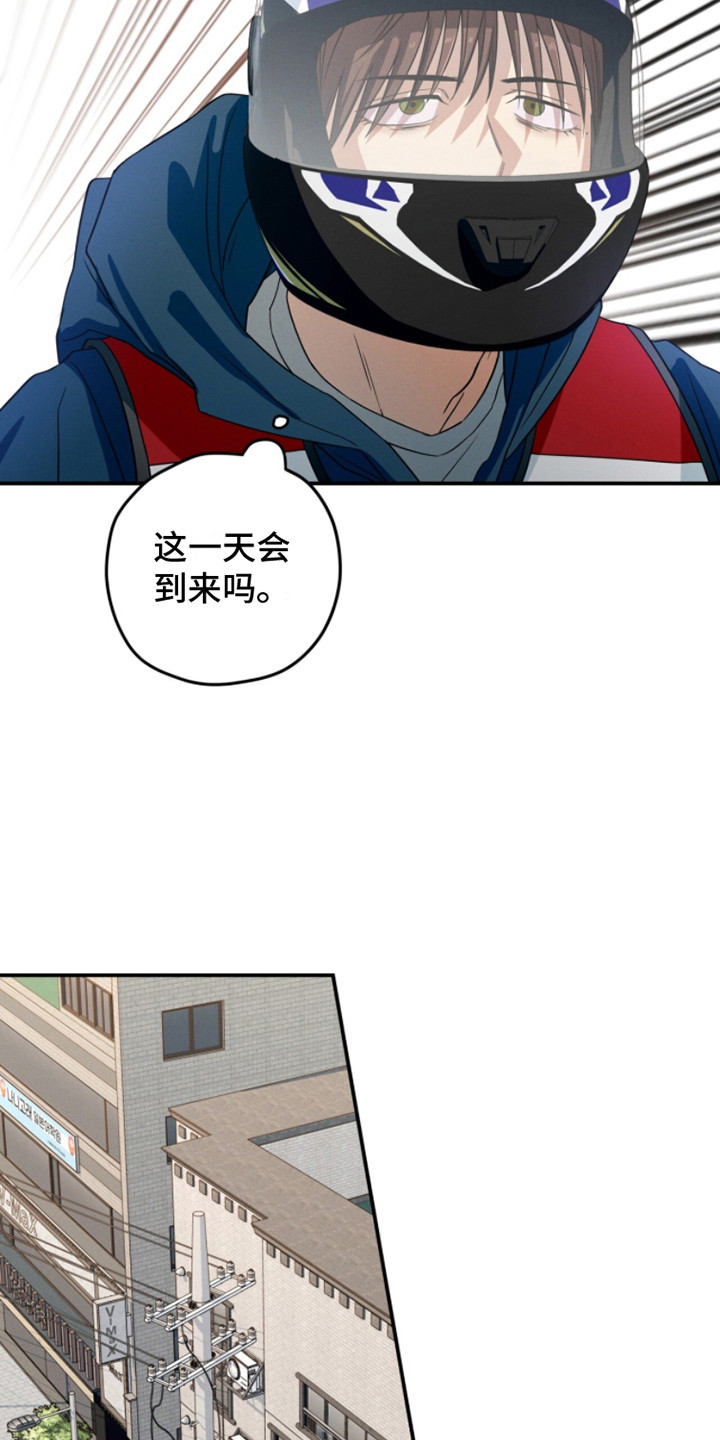 融化我心里的雪 - 第2话 - 第15张图