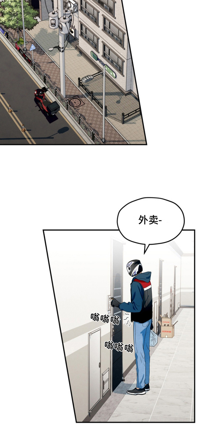 融化我心里的雪 - 第2话 - 第16张图