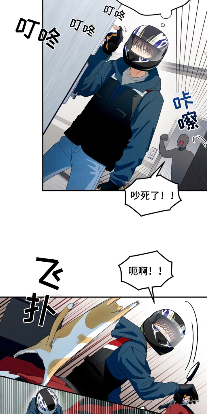 融化我心里的雪 - 第2话 - 第2张图