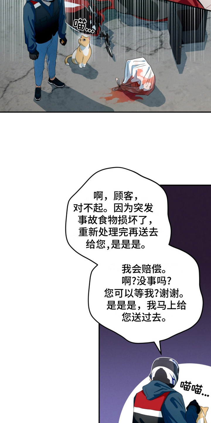 融化我心里的雪 - 第2话 - 第3张图