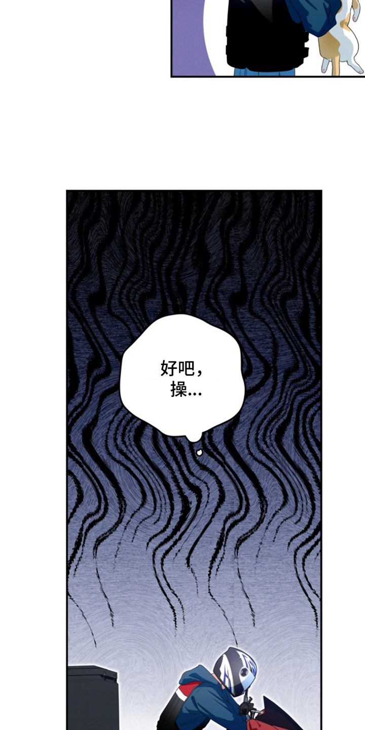 融化我心里的雪 - 第2话 - 第4张图