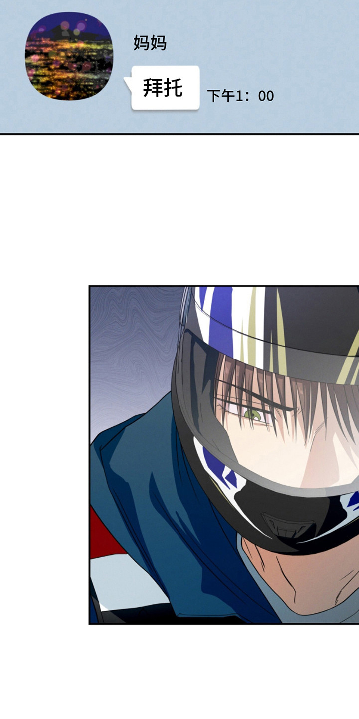 融化我心里的雪 - 第2话 - 第8张图