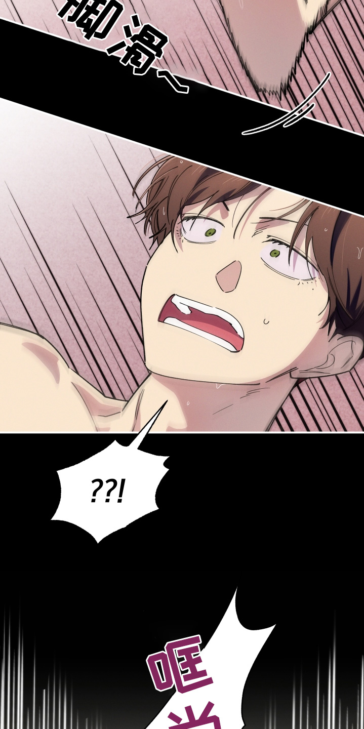 融化我心里的雪 - 第111话 - 第12张图