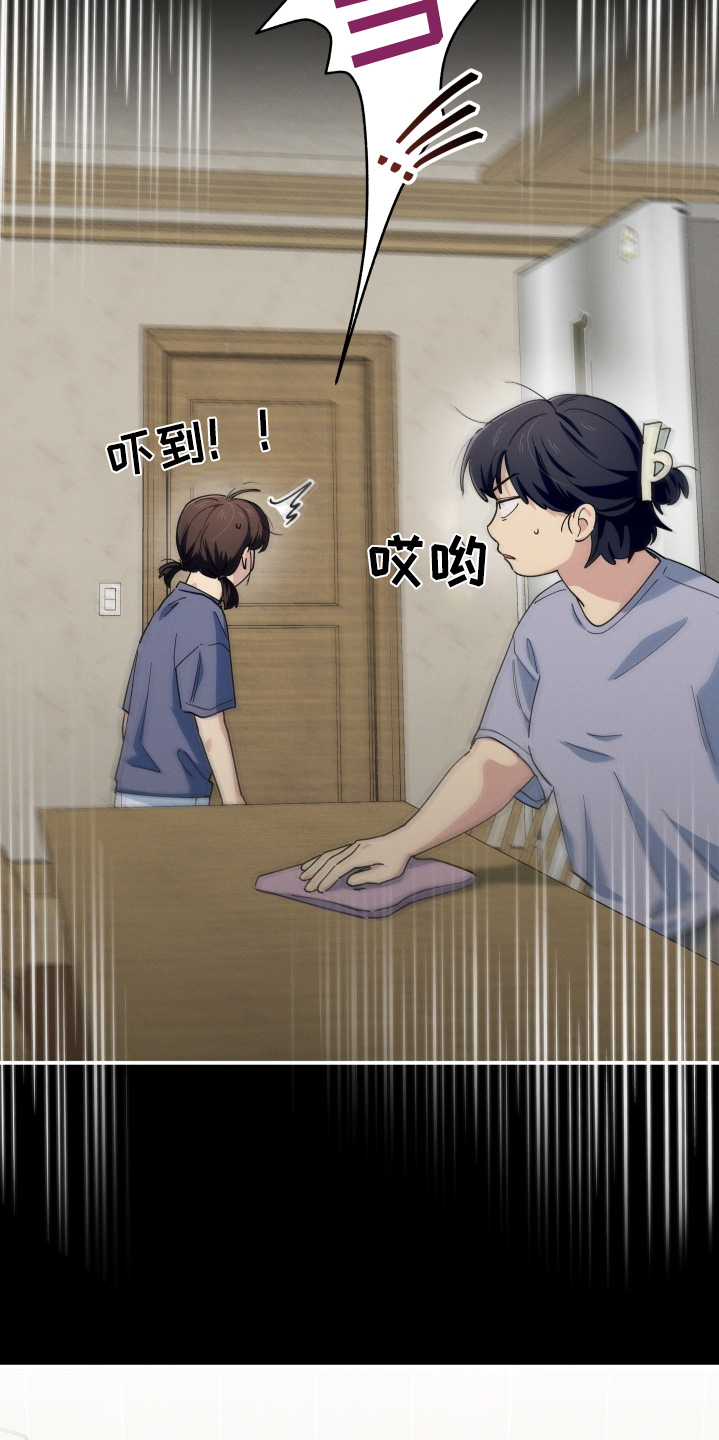 融化我心里的雪 - 第111话 - 第13张图