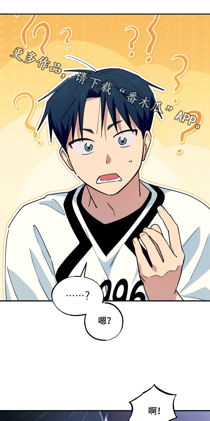 融化我心里的雪 - 第111话 - 第1张图