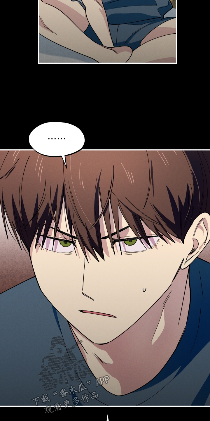 融化我心里的雪 - 第111话 - 第21张图