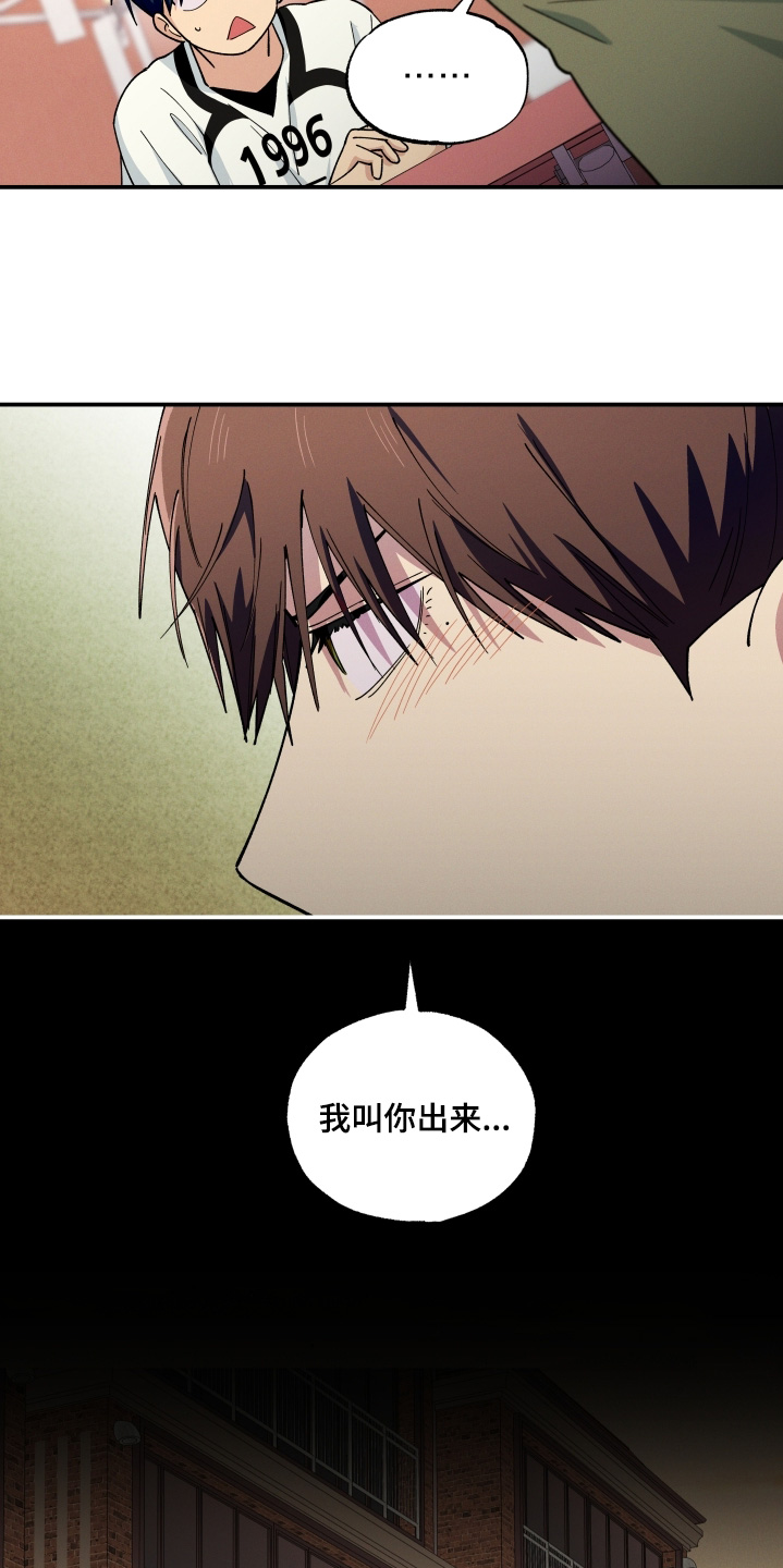 融化我心里的雪 - 第111话 - 第4张图