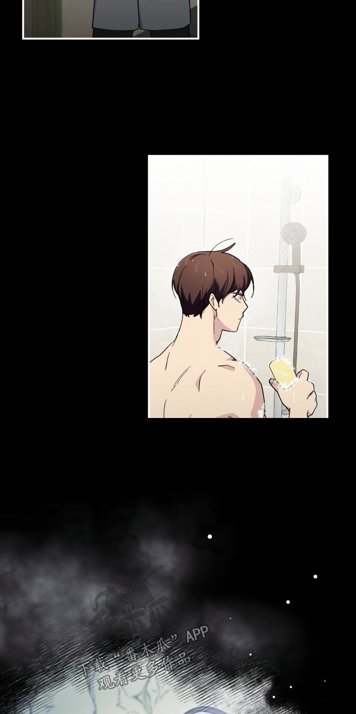 融化我心里的雪 - 第111话 - 第8张图