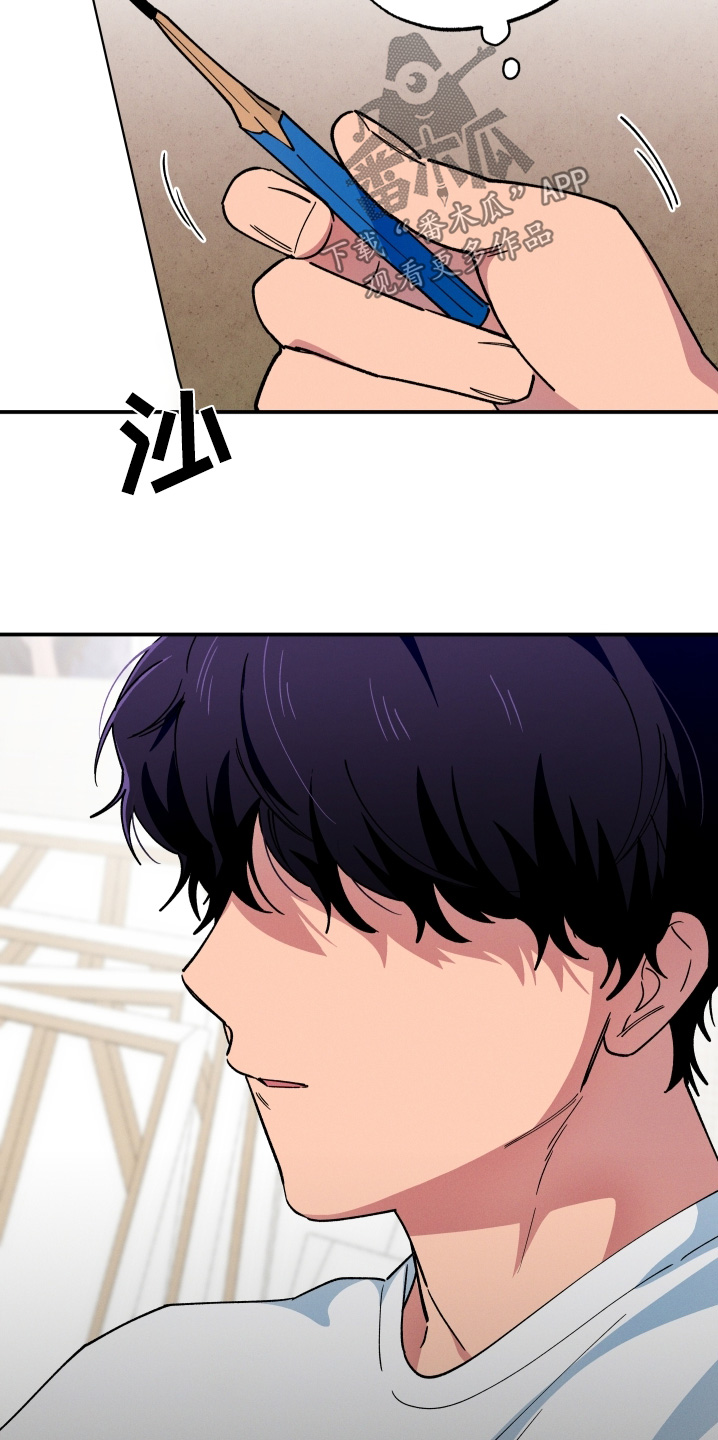 融化我心里的雪 - 第112话 - 第22张图