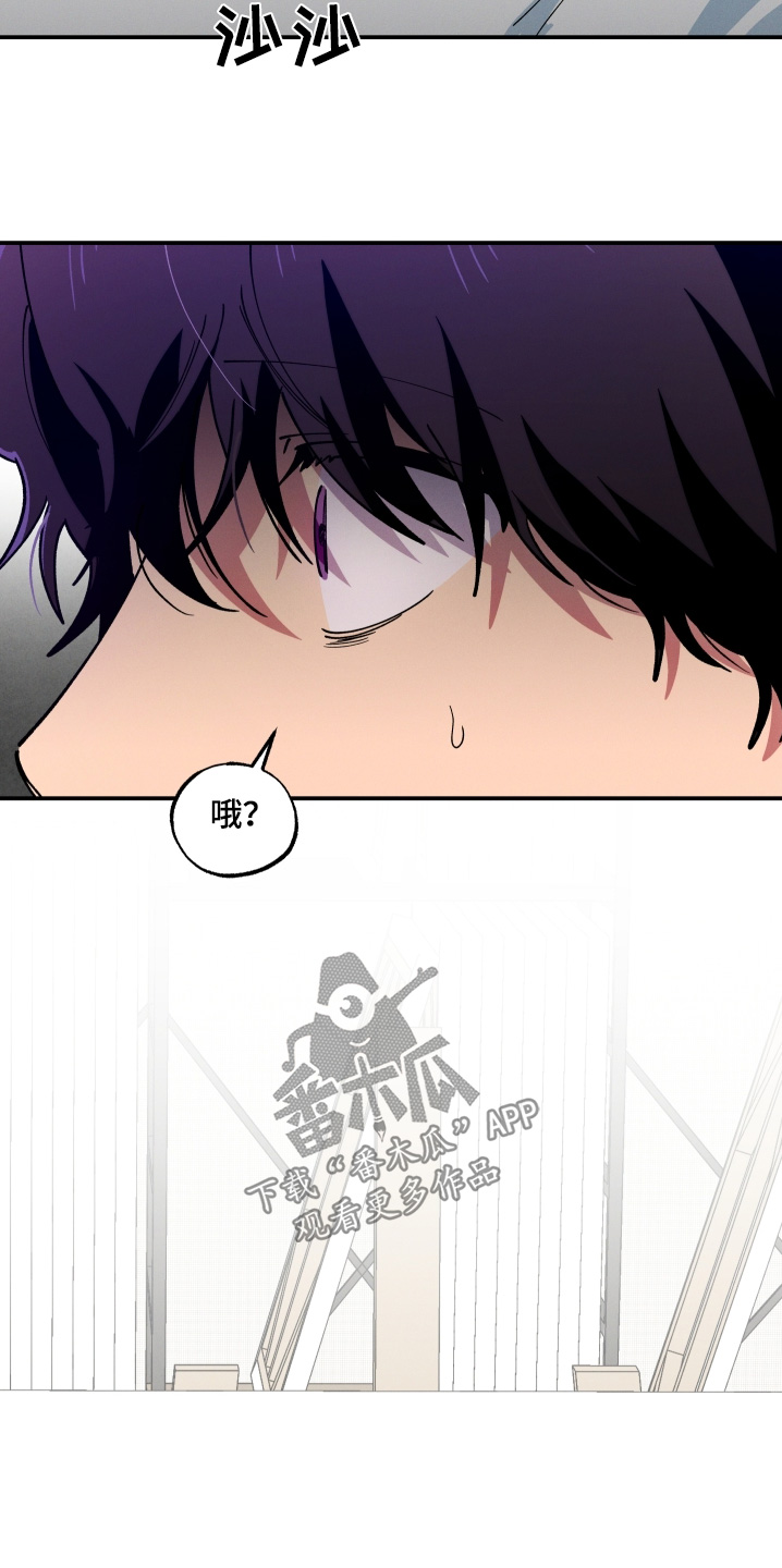 融化我心里的雪 - 第112话 - 第23张图