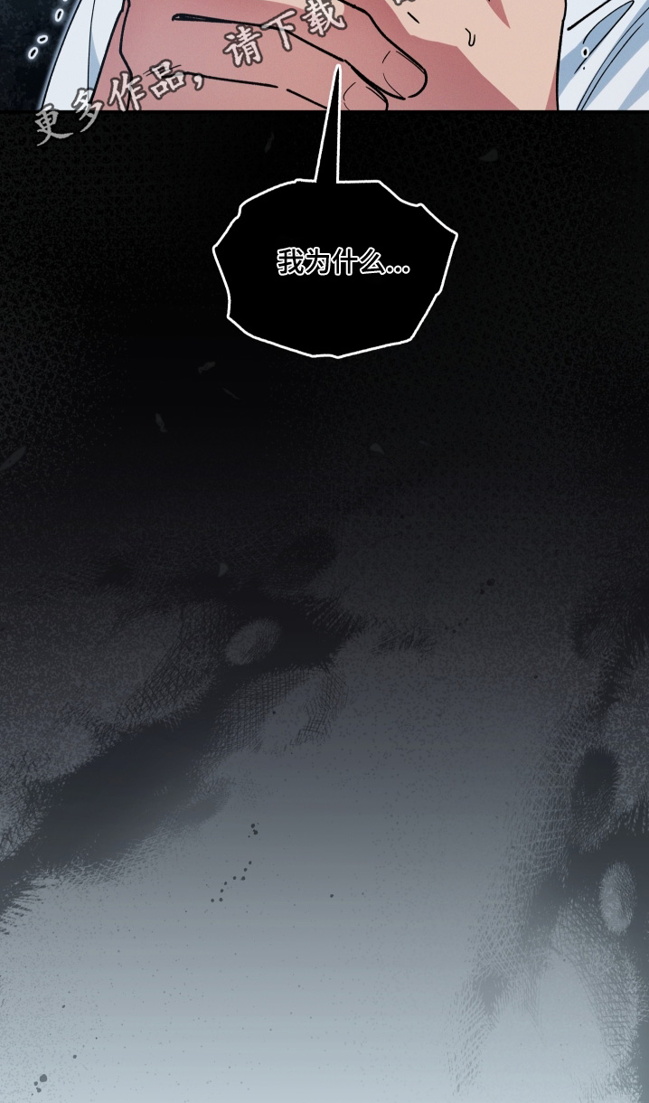 融化我心里的雪 - 第112话 - 第29张图