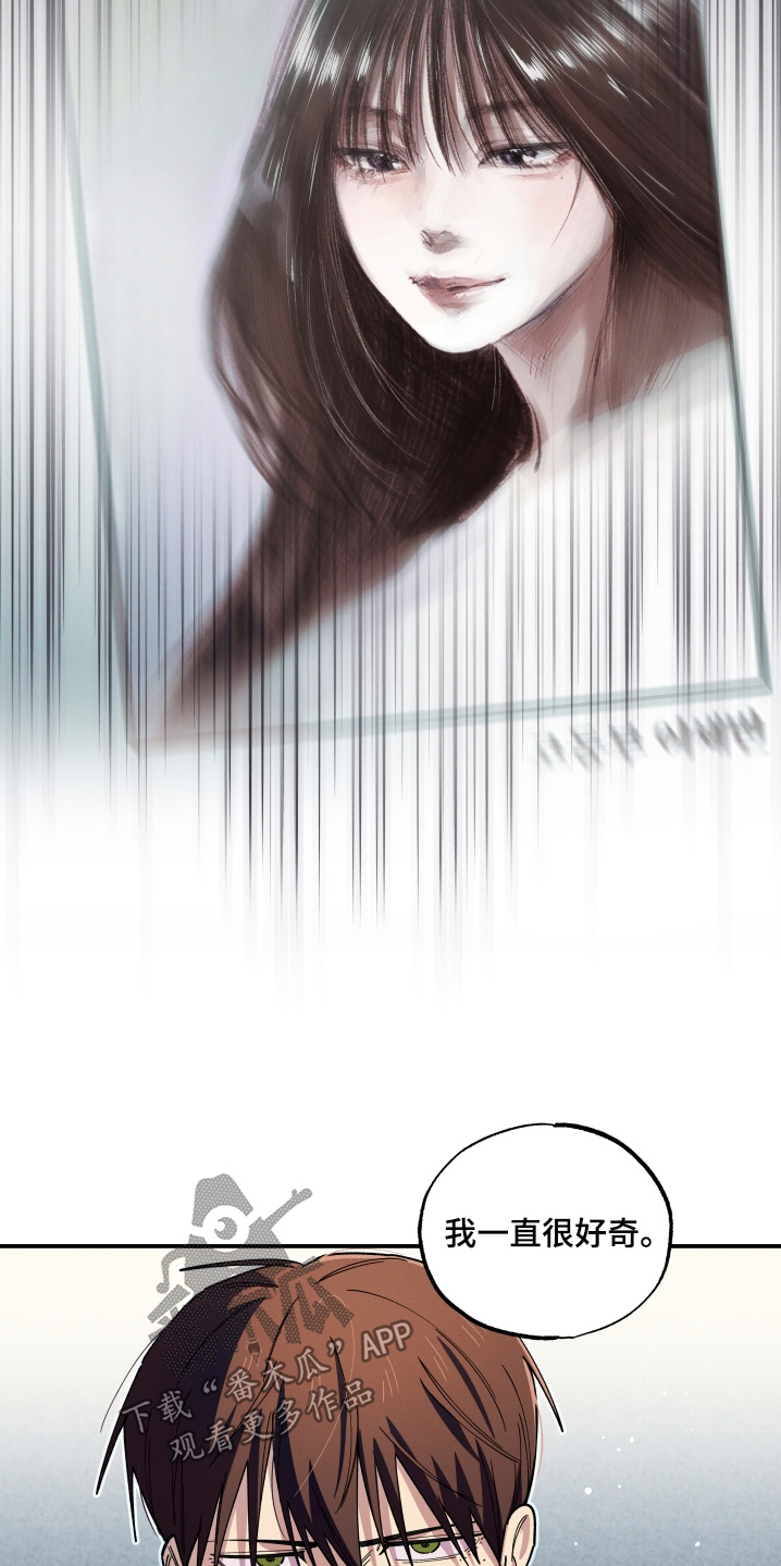 融化我心里的雪 - 第112话 - 第7张图