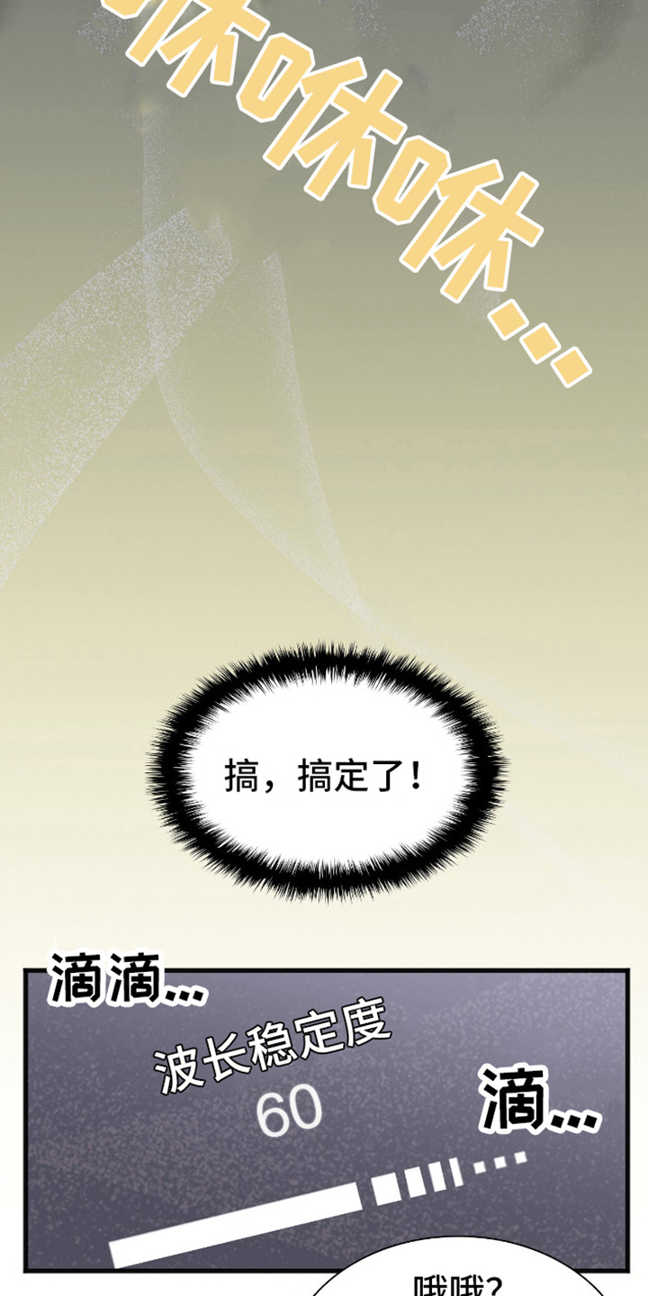 向导自救指南 - 第7话 - 第10张图