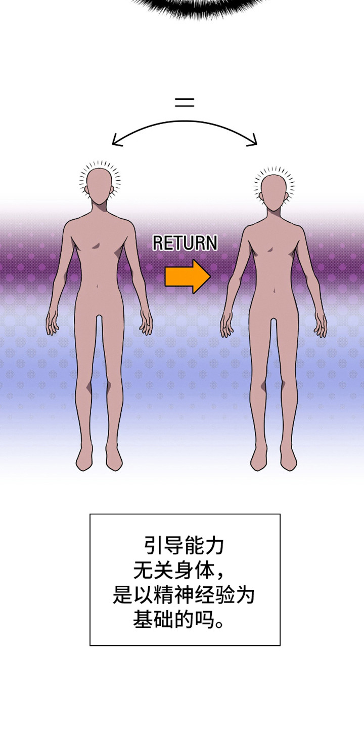 向导自救指南 - 第7话 - 第12张图