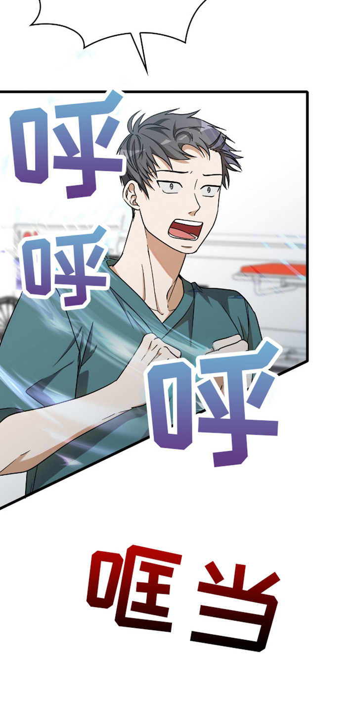 向导自救指南 - 第7话 - 第15张图