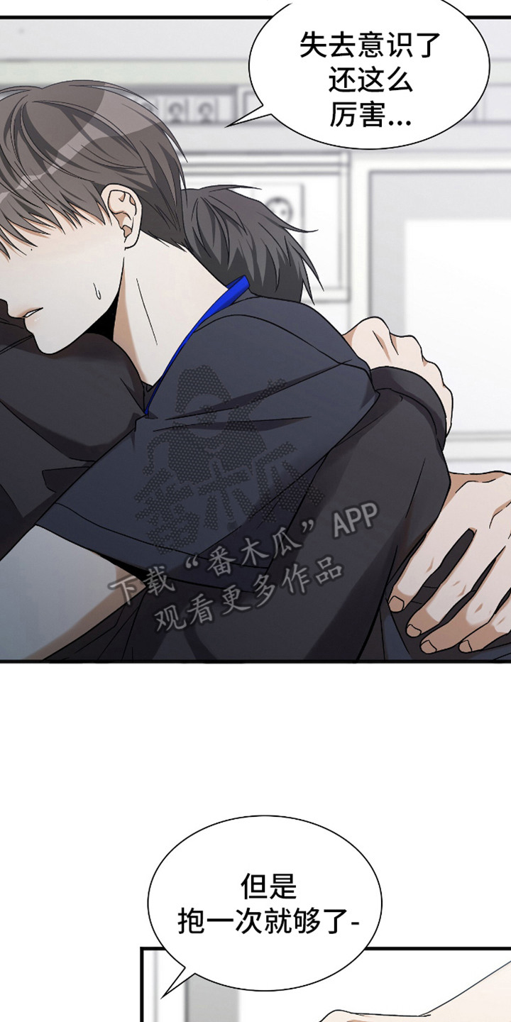 向导自救指南 - 第7话 - 第17张图