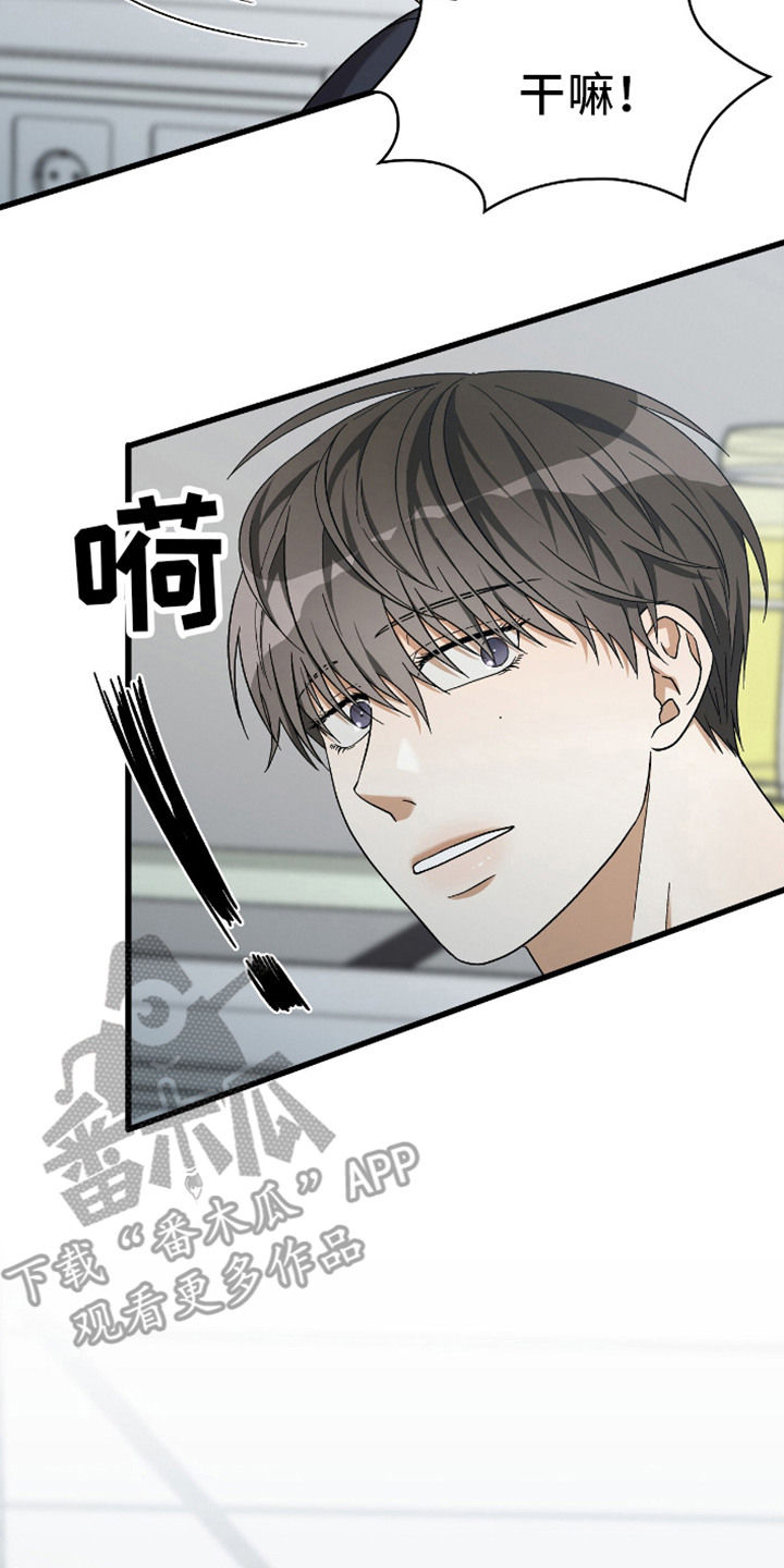 向导自救指南 - 第7话 - 第20张图