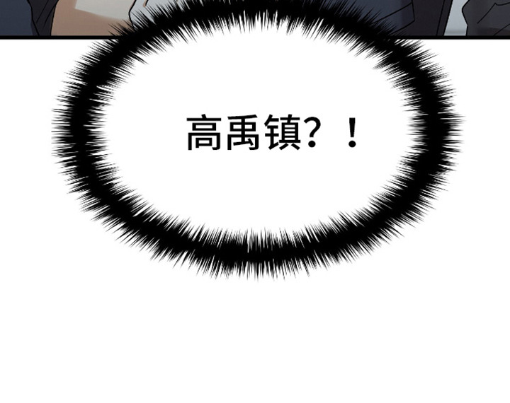 向导自救指南 - 第7话 - 第22张图