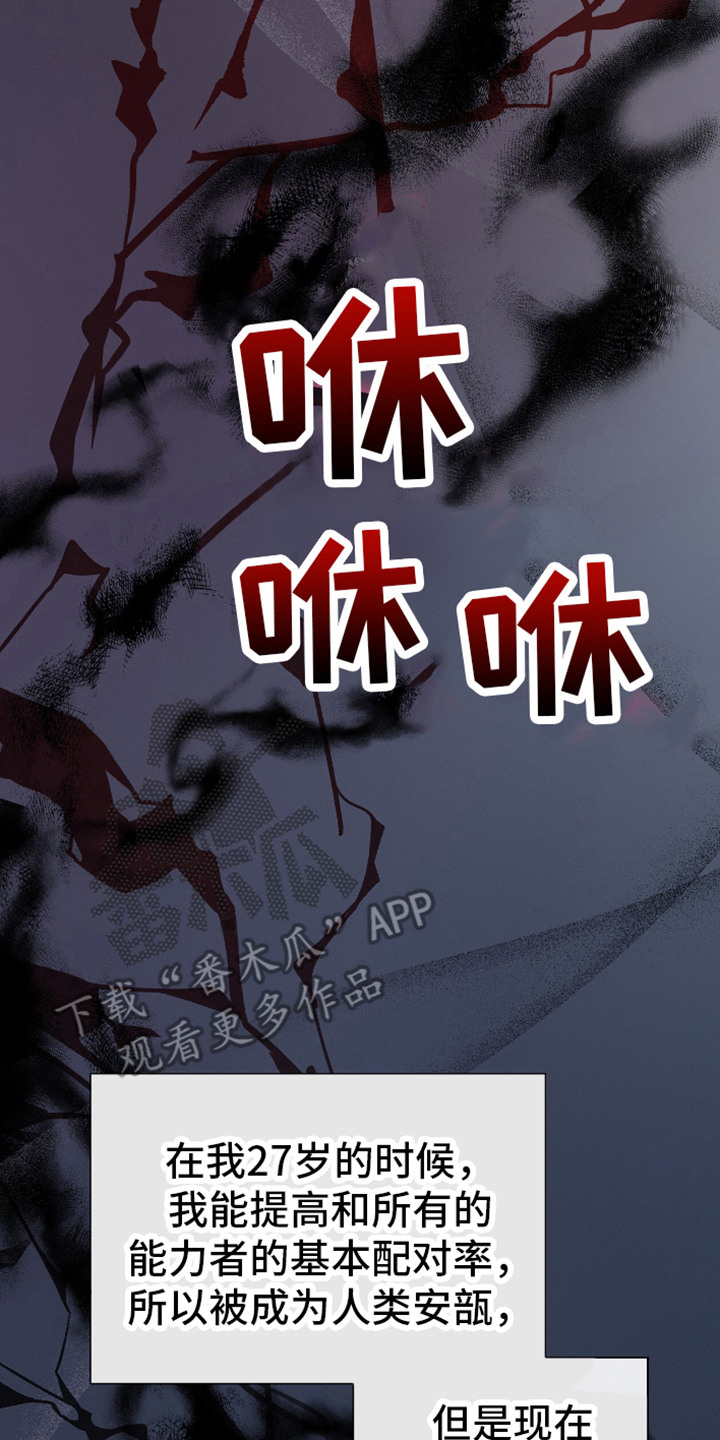 向导自救指南 - 第7话 - 第8张图