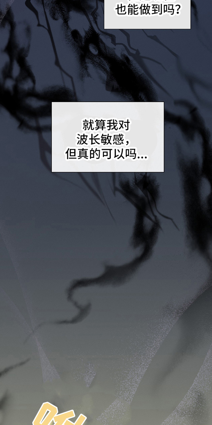 向导自救指南 - 第7话 - 第9张图