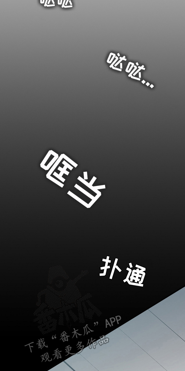 向导自救指南 - 第8话 - 第17张图