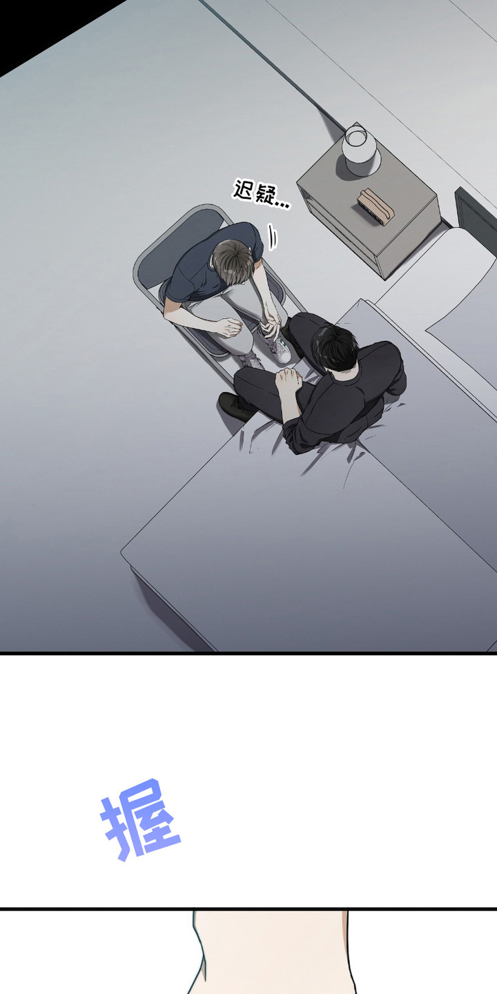 向导自救指南 - 第8话 - 第18张图