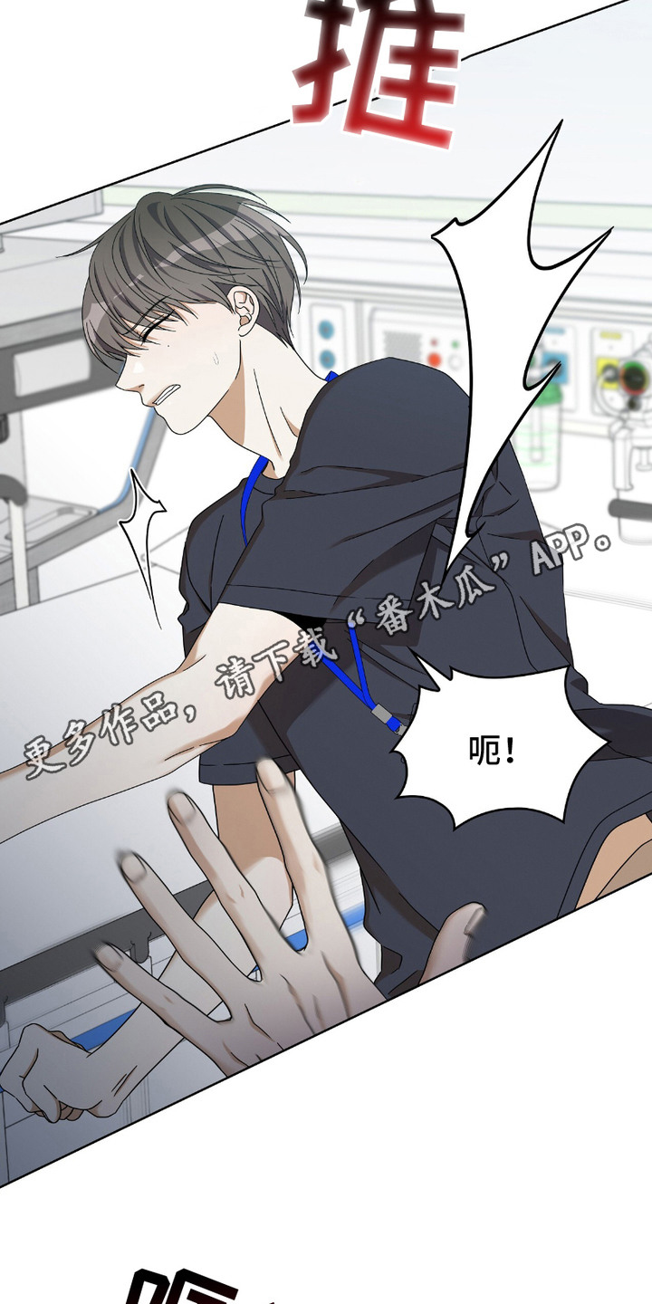 向导自救指南 - 第8话 - 第5张图