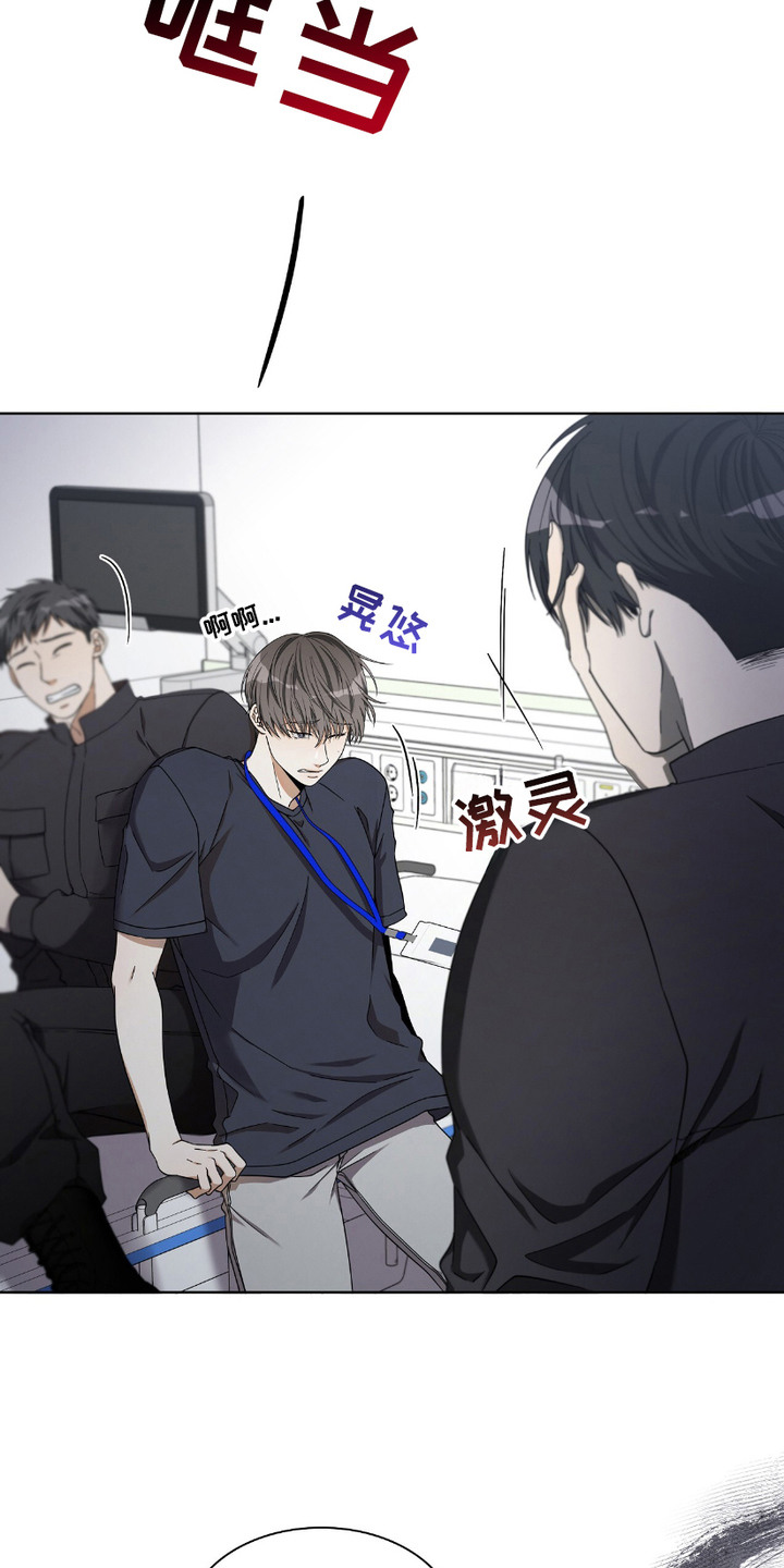 向导自救指南 - 第8话 - 第6张图