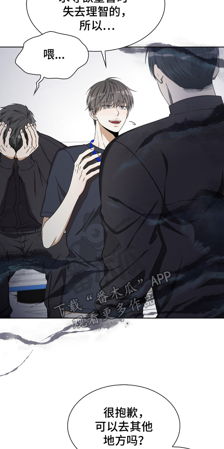 向导自救指南 - 第8话 - 第8张图