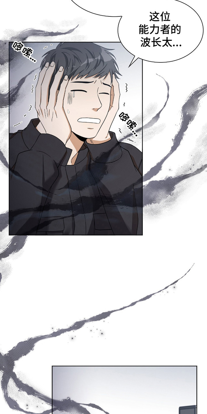 向导自救指南 - 第8话 - 第9张图