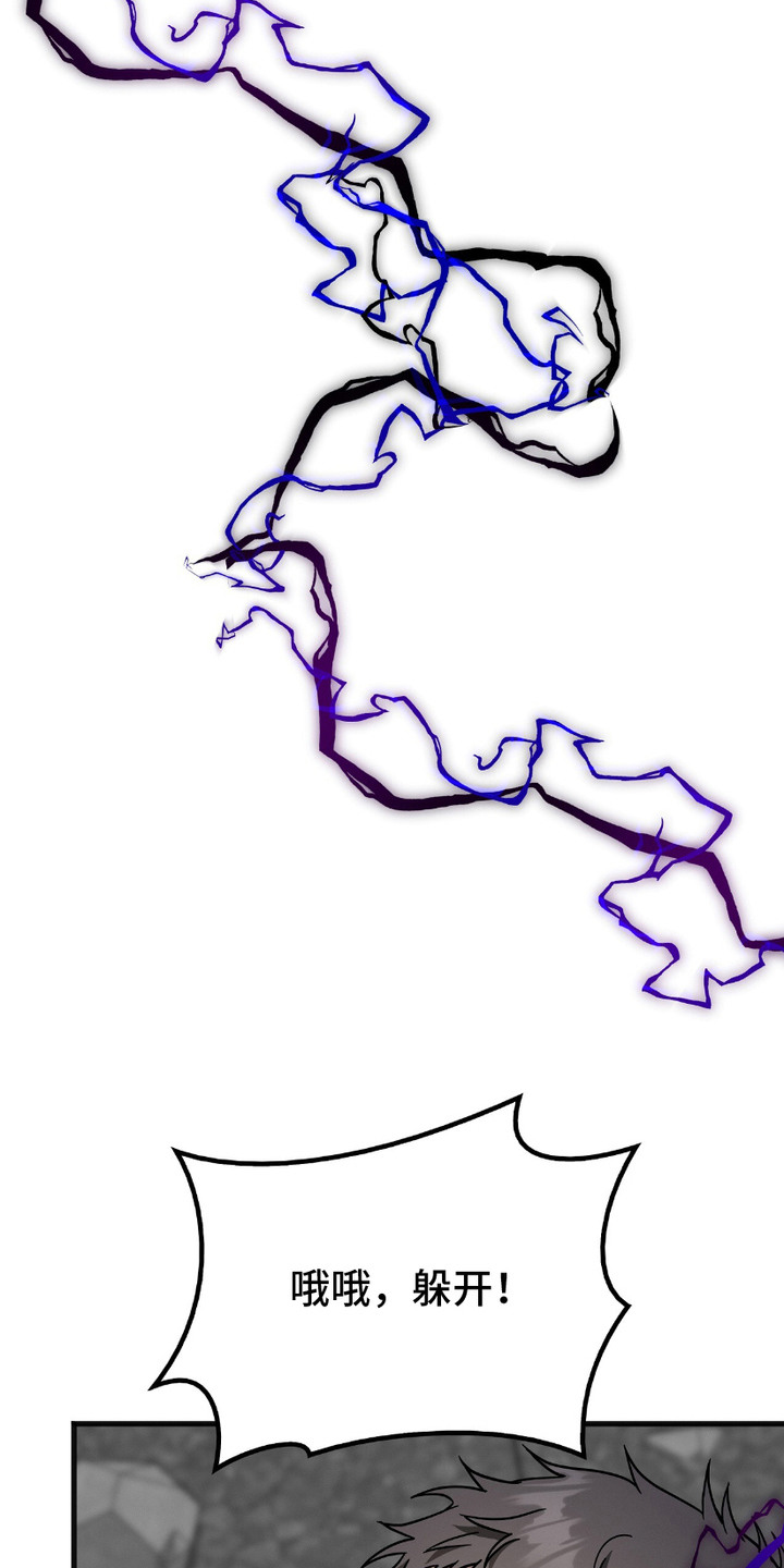 向导自救指南 - 第14话 - 第10张图