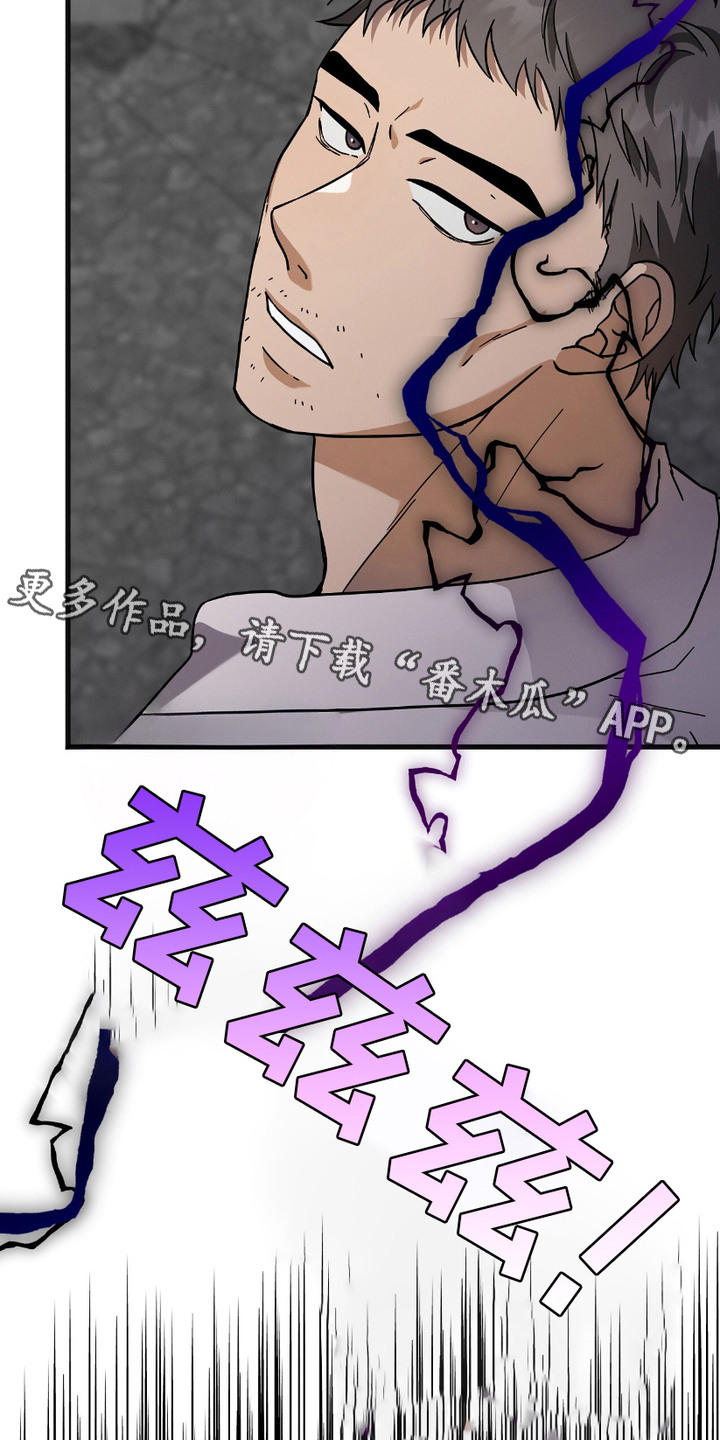 向导自救指南 - 第14话 - 第11张图