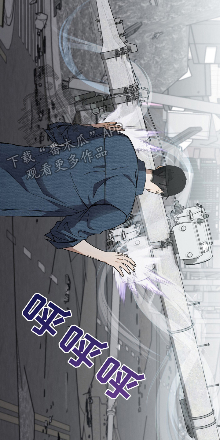 向导自救指南 - 第14话 - 第14张图