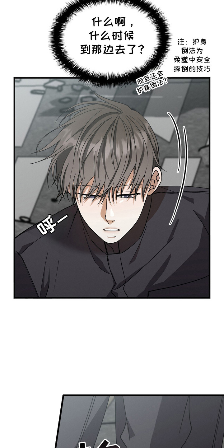 向导自救指南 - 第14话 - 第18张图