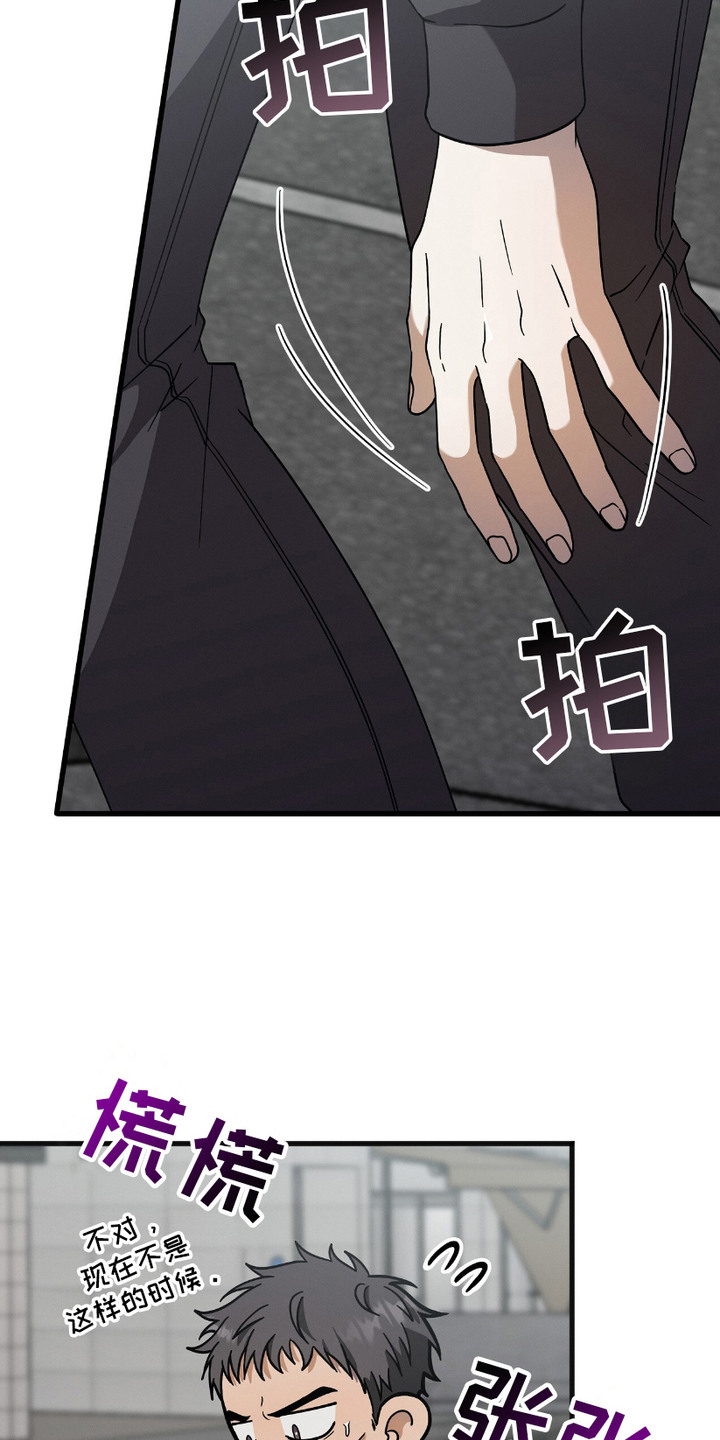 向导自救指南 - 第14话 - 第19张图