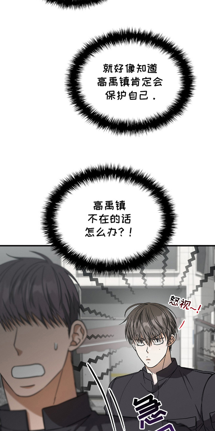 向导自救指南 - 第14话 - 第21张图